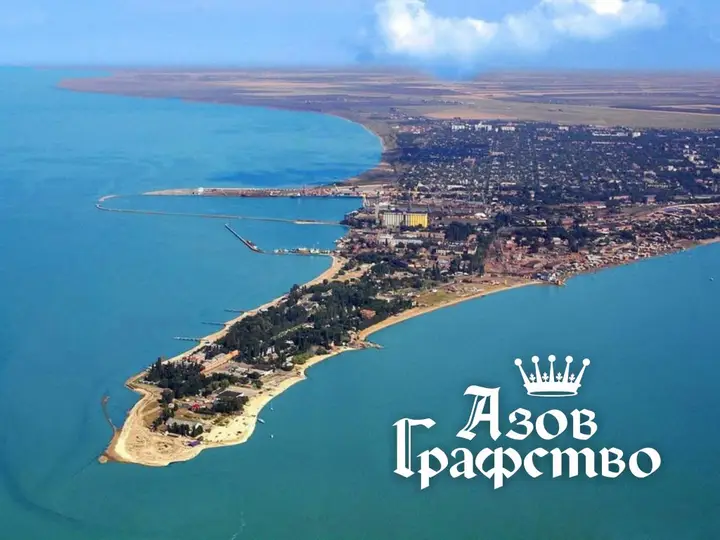 Должанская: Гостевой дом Графство Азов