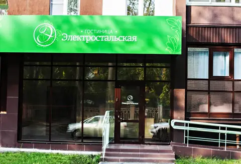 Гостиница Электростальская — фото 1