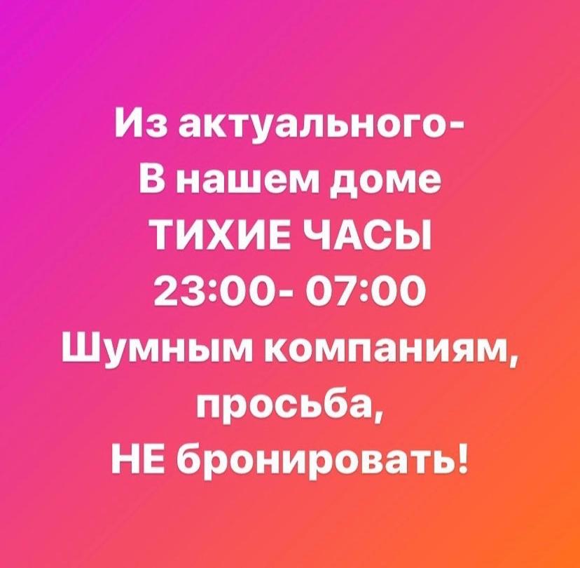 Зюраткуль: HomeSweetHomeZuratkul