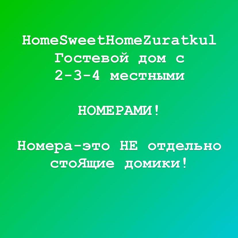 Зюраткуль: HomeSweetHomeZuratkul
