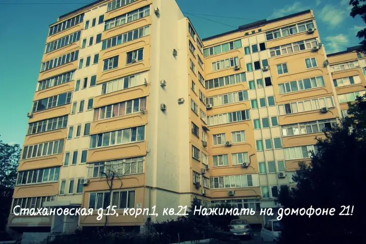 Анапа: Хостел Аура