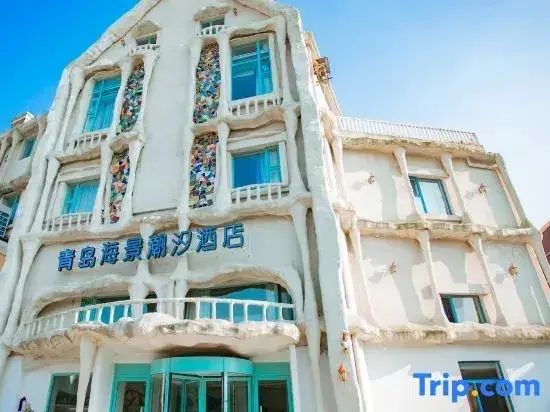 Qingdao Mediterranean Theme Hotel — фото 1