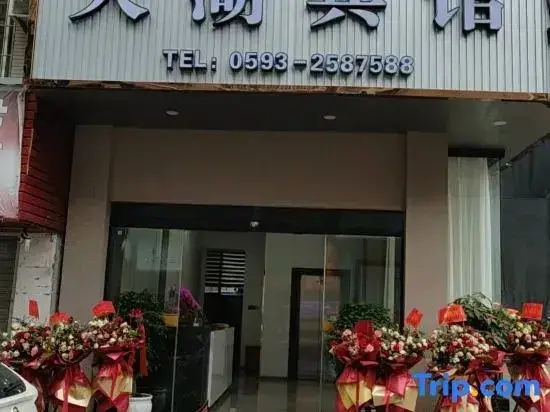 Ningde Jiayuan Hotel — фото 1