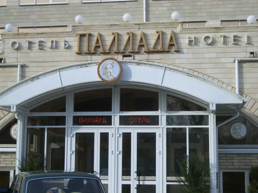 Паллада — фото 1