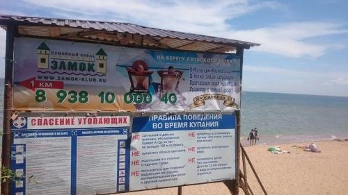 Кучугуры: Zamok Family Club