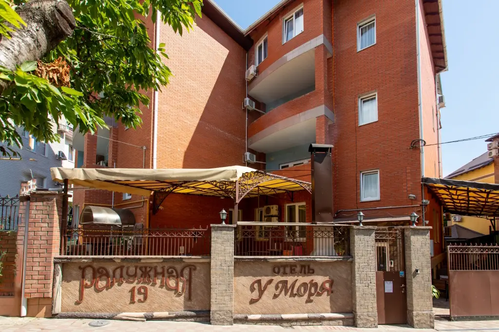 Геленджик: Отель У Моря