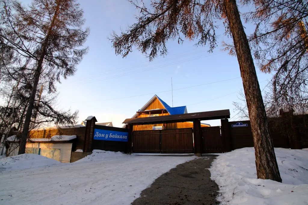 Северобайкальск: Отель Дом у Байкала