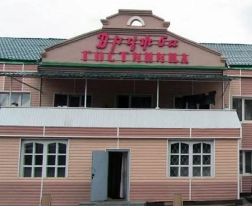Кяхта: Дружба