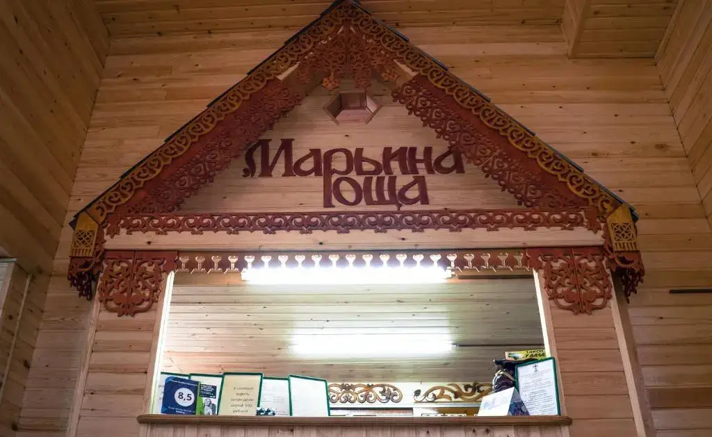 Марьина Роща — фото 1