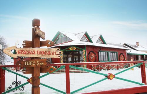 Плес: Guest house Znatnaya Storonka