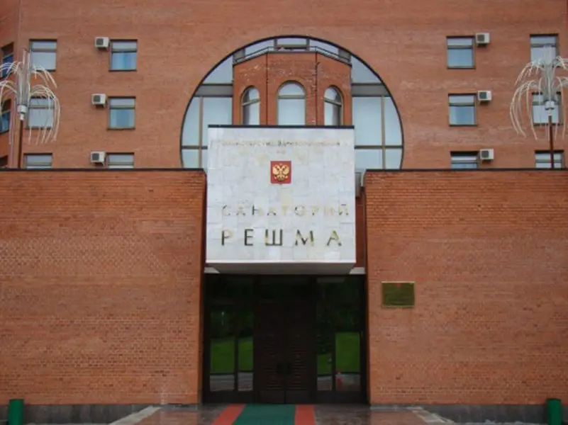 Шуя: Решма