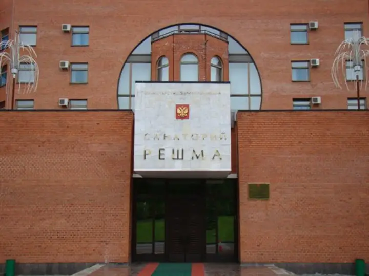 Шуя: Решма