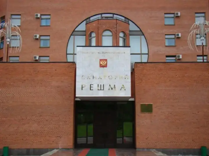 Шуя: Решма