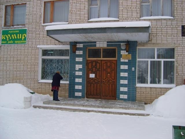 Южа: Центральная