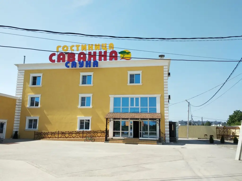 Отель Саванна — фото 1