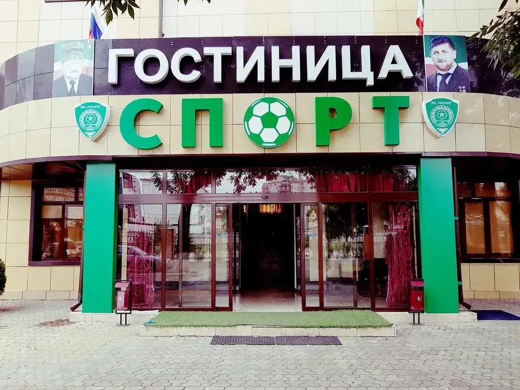 Гостиница Спорт — фото 1