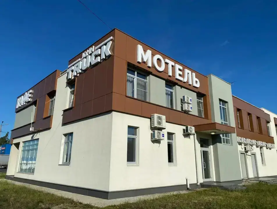 Дзержинск: Отель Джон Трак