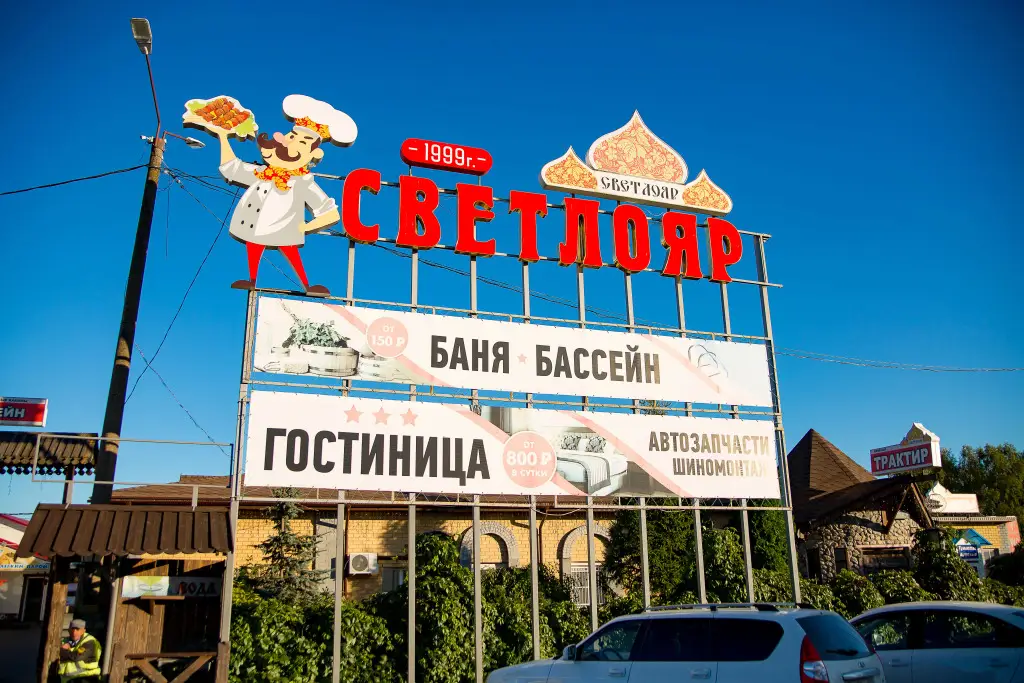 Отель У Светлояра — фото 1