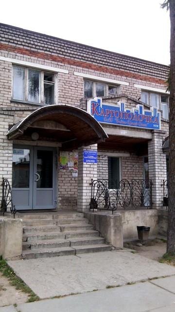 Каргополь: Каргополочка