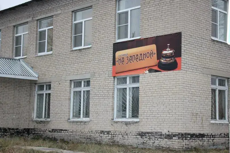 Коноша: Na Zapadnoy