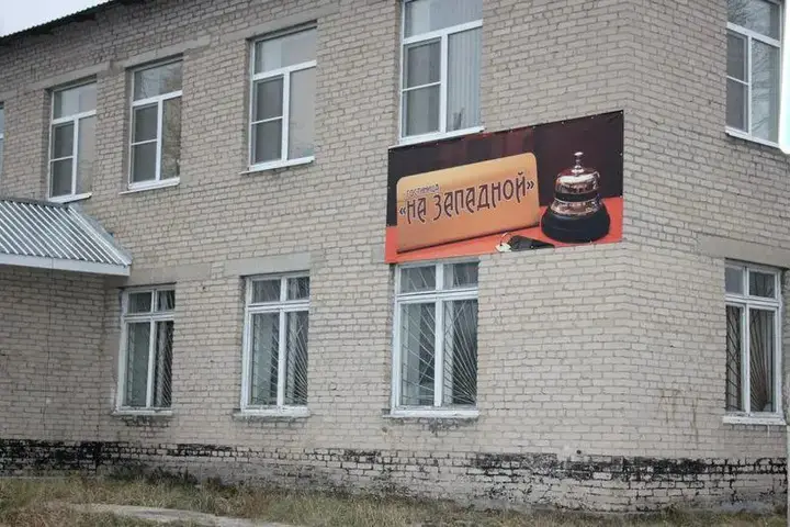 Коноша: Na Zapadnoy