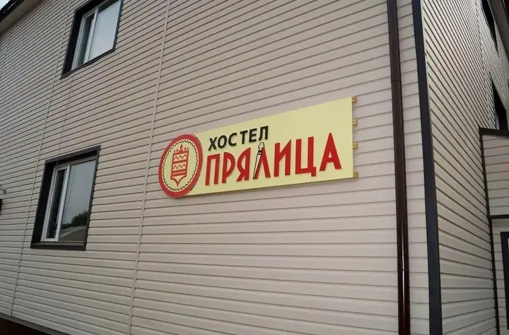Лешуконское: Прялица