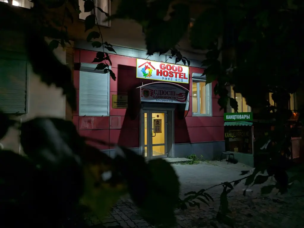 Владивосток: Хостел Good