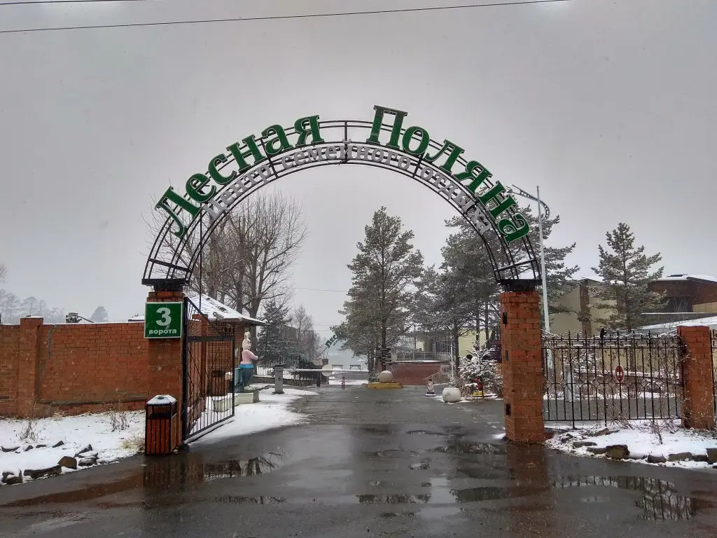 Владивосток: Отель Лесная Поляна
