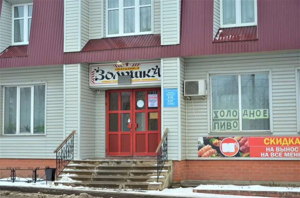 Ливны: Zolushka