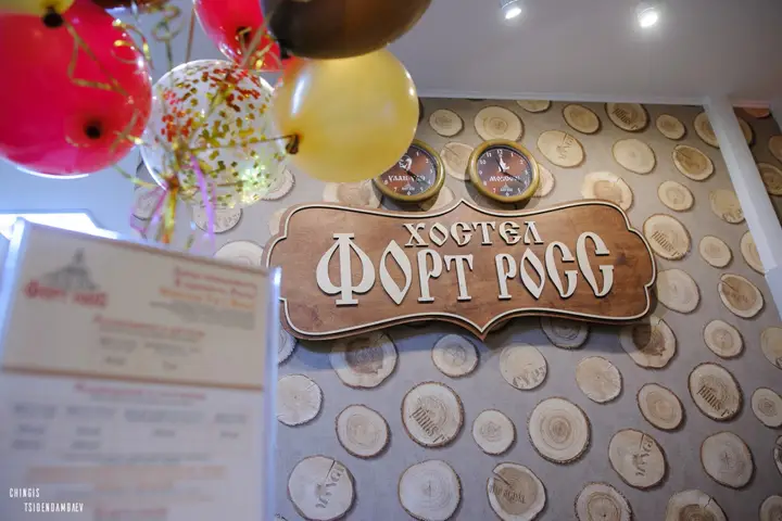 Улан-Удэ: Хостел Fort Ross