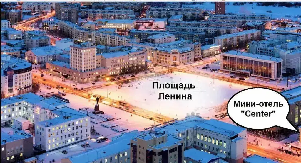 Якутск: Mini hotel "Center"