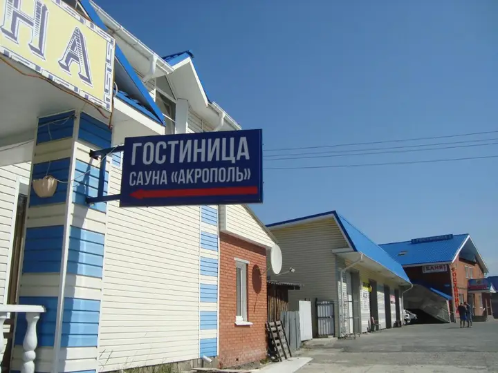 Кыштым: Отель Акрополь