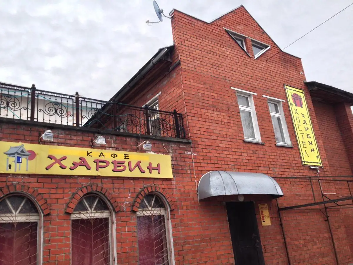 Чебоксары: Хостел Харбин