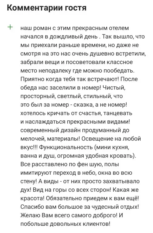 Красная Поляна: Апартаменты Casa Moderna studio