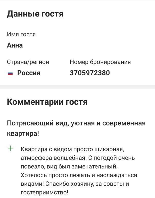 Красная Поляна: Апартаменты Casa Moderna studio