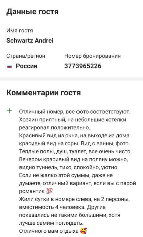 Красная Поляна: Апартаменты Casa Moderna studio