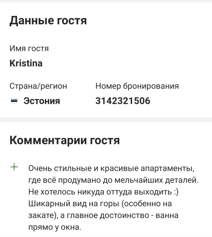 Красная Поляна: Апартаменты Casa Moderna studio