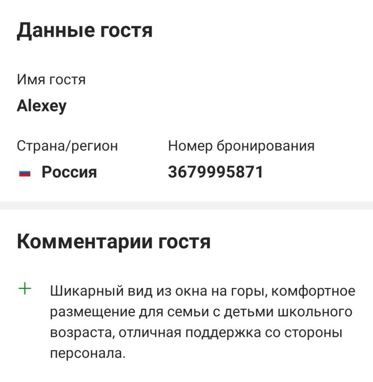 Красная Поляна: Апартаменты Casa Moderna studio