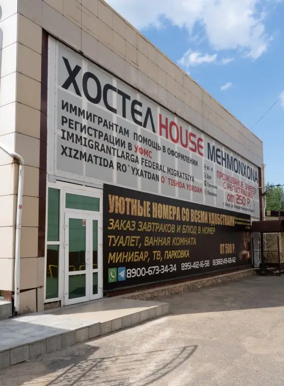 Омск: Мини-Отель Hostel House