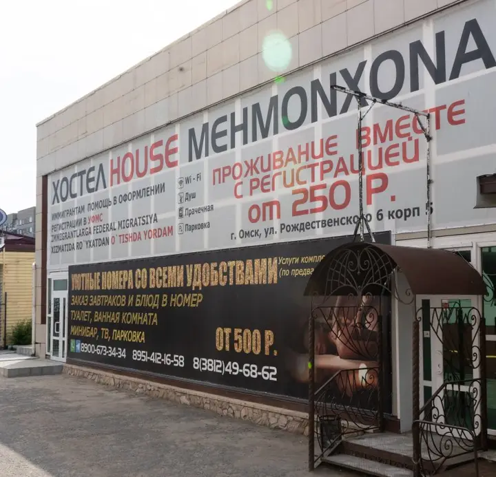 Омск: Мини-Отель Hostel House