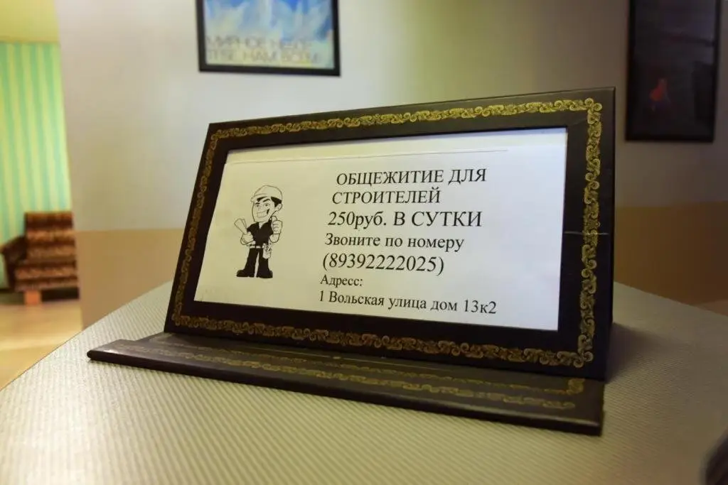 Москва: Welcome Home