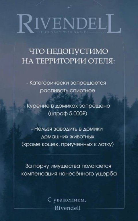Архыз: Гостевой Дом Rivendell Hotel