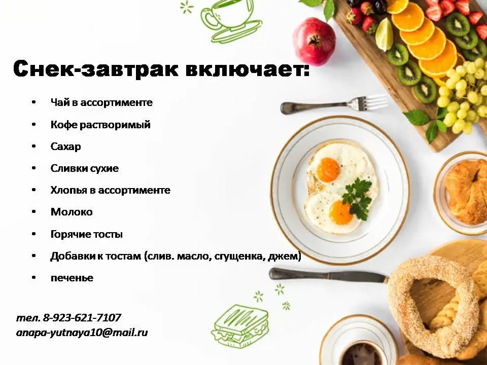 Анапа: Гостевой Дом на Уютной 10