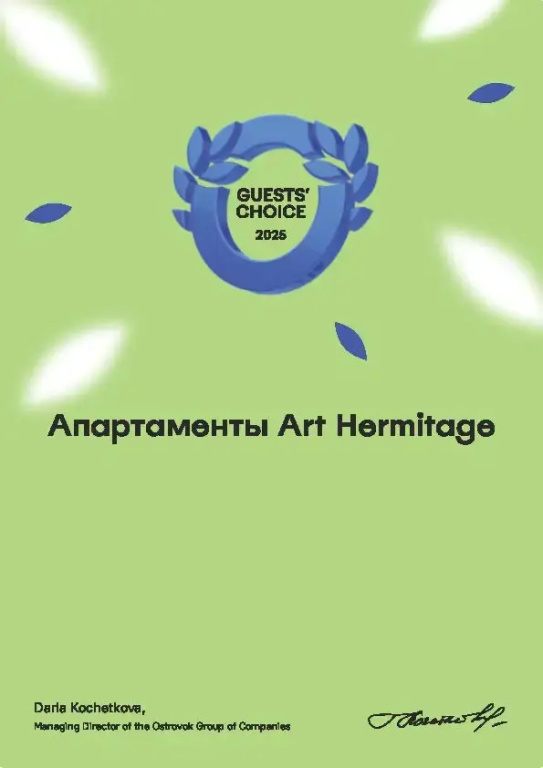 Санкт-Петербург: Апартаменты Art Hermitage