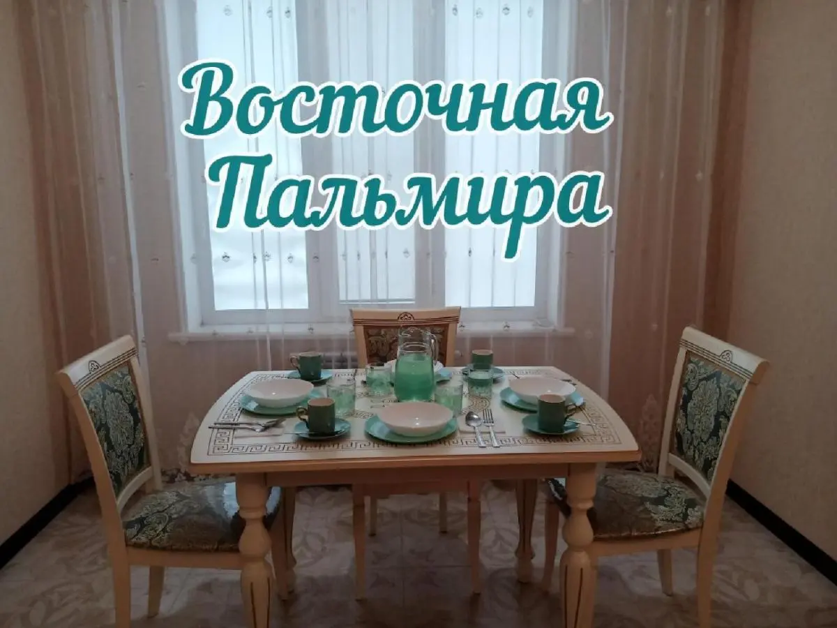 Каспийск: Квартира Восточная Пальмира