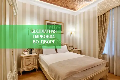 Апартаменты Апарты Люкс на Большой Морской 34 — фото 1