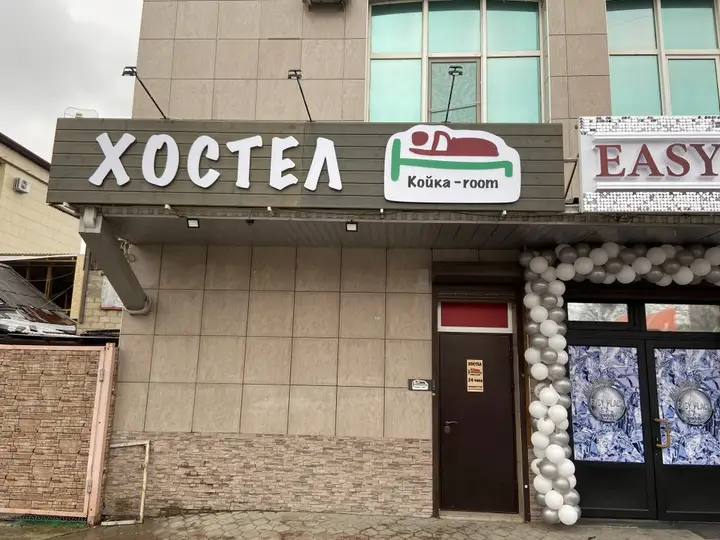 Краснодар: Хостел Койка-room