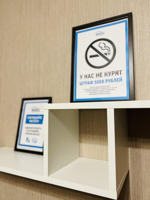 Волгоград: Инхаус на улице Селенгинская