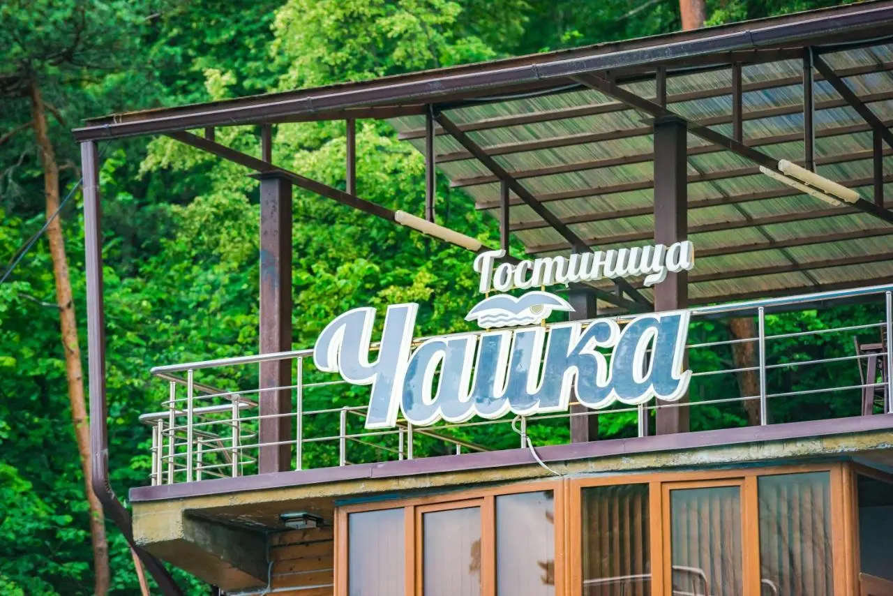 Armkhi: Chayka Hotel Ingushetia