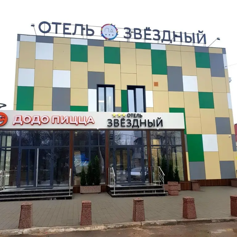 Октябрьский: Отель Звездный